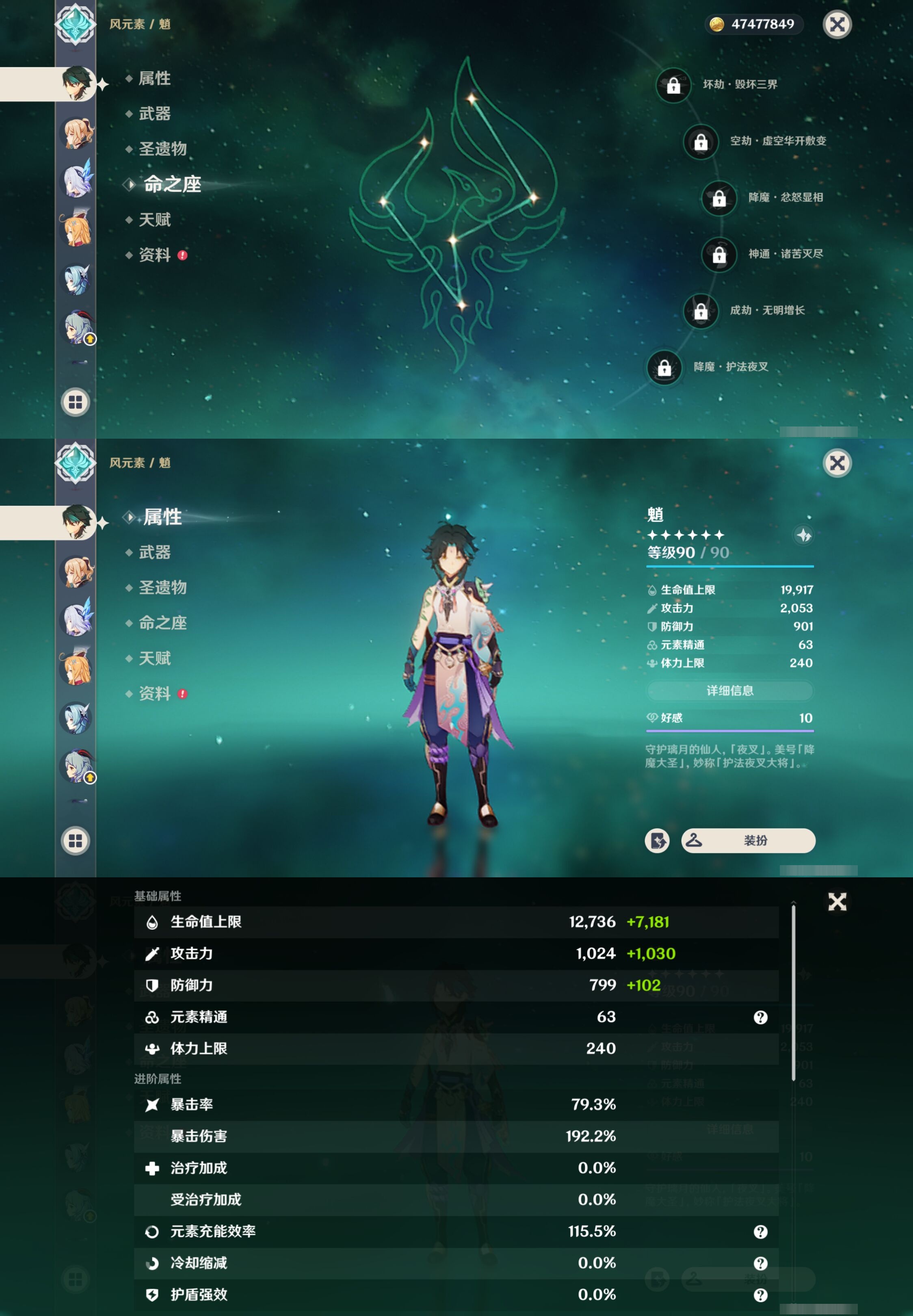 YSMK38642原神账号详情图15 YSMK38642原神账号详情图15