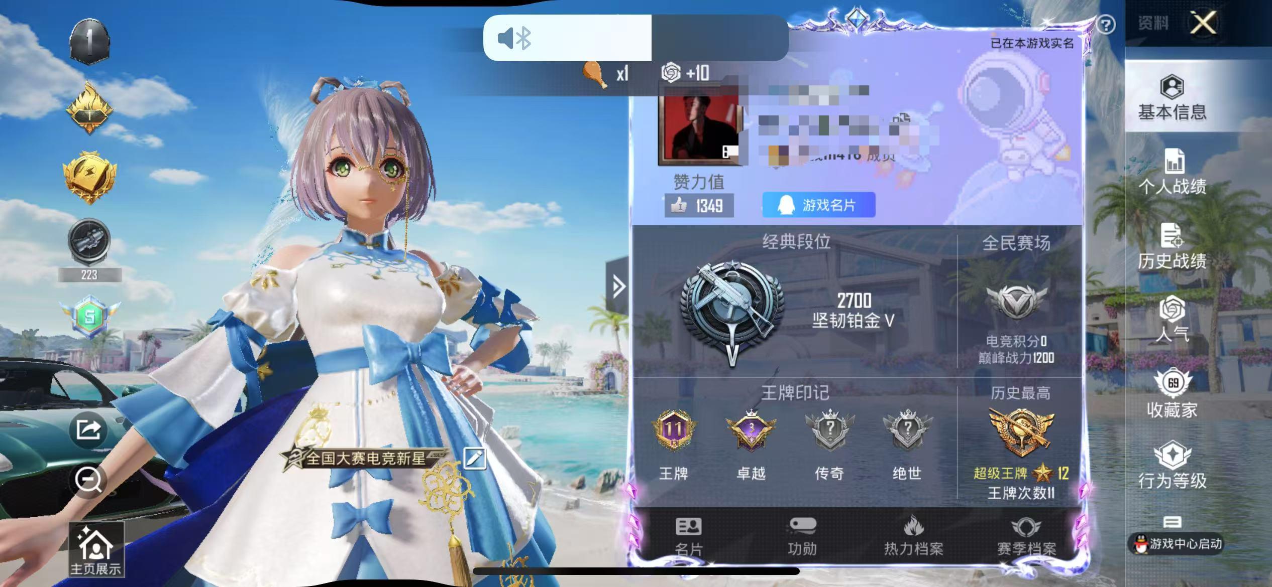 HPSJ3306541和平精英账号详情图2