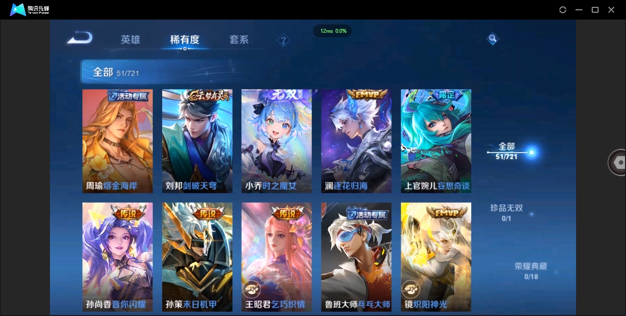 HYCMW328862火影忍者账号详情图20