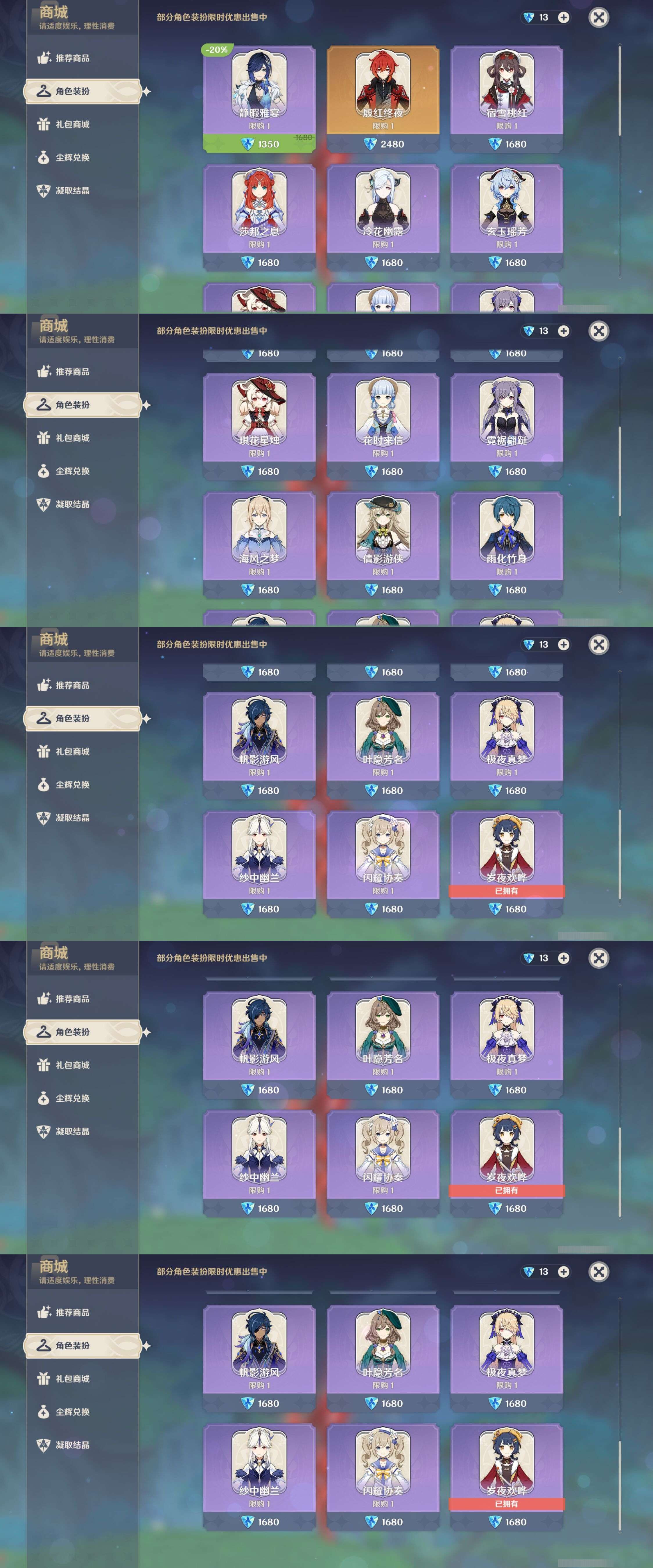 YSMK38637原神账号详情图8