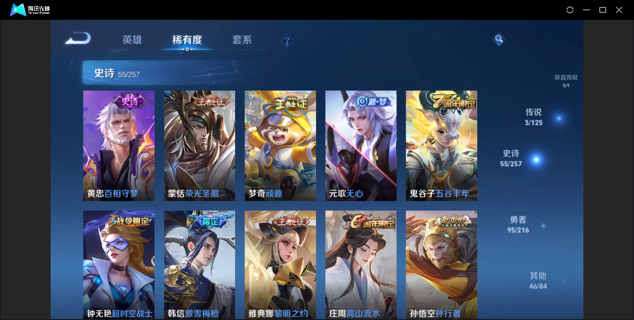 WZZM3234836王者荣耀账号详情图5