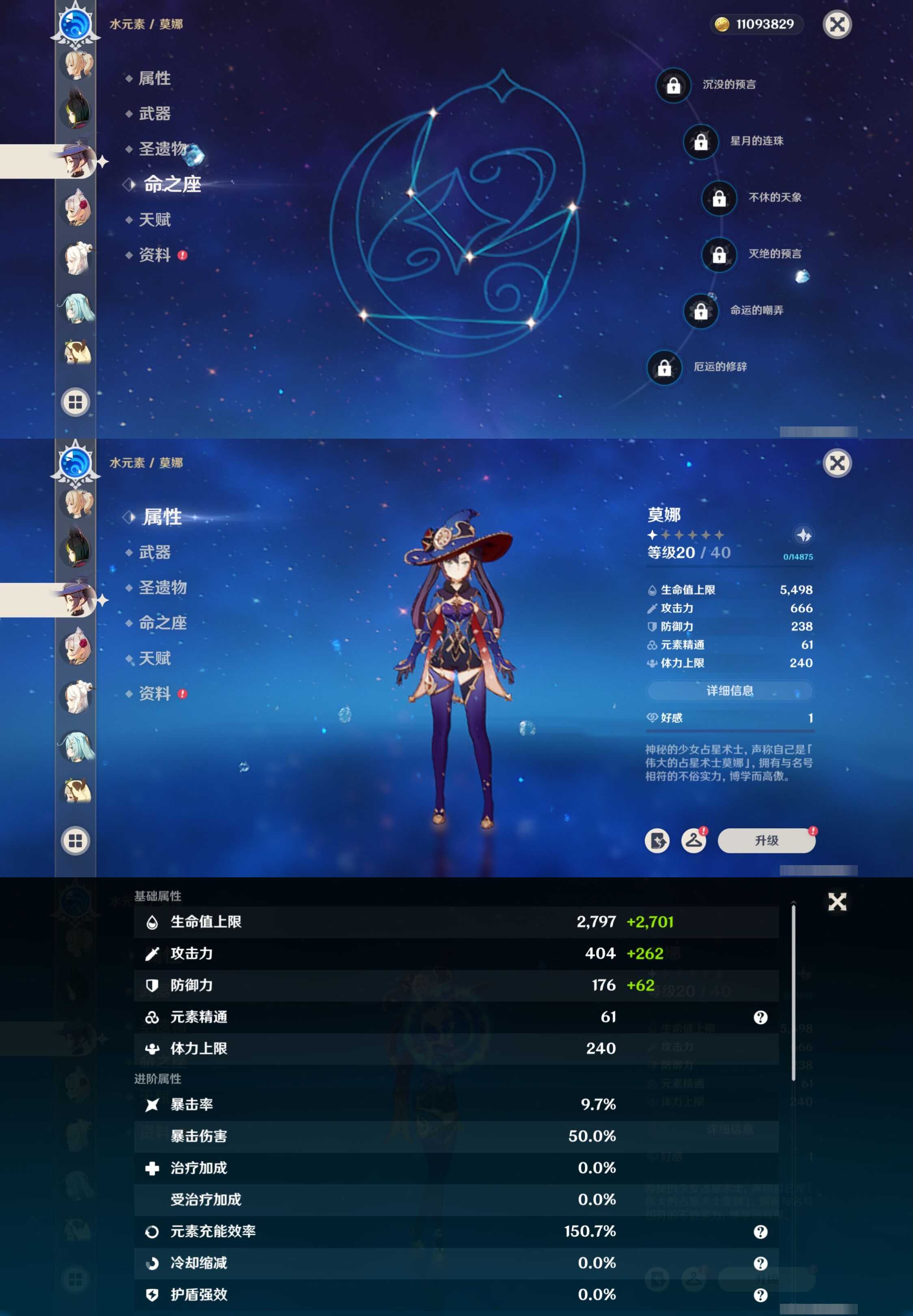 YSMK38630原神账号详情图17
