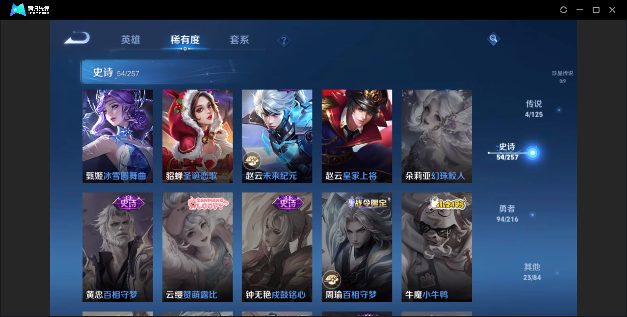 WZZM3234980王者荣耀账号详情图11