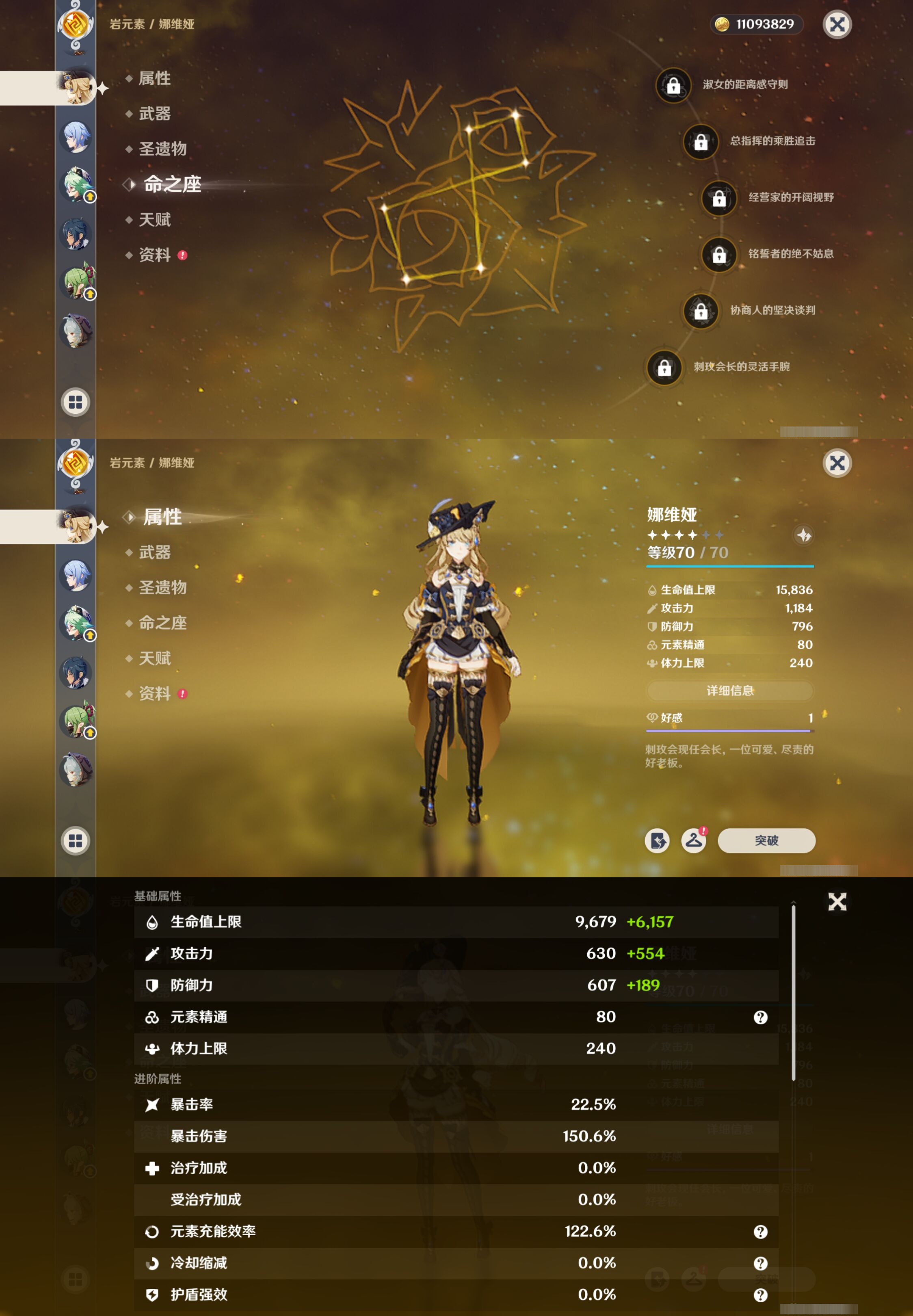 YSMK38630原神账号详情图13