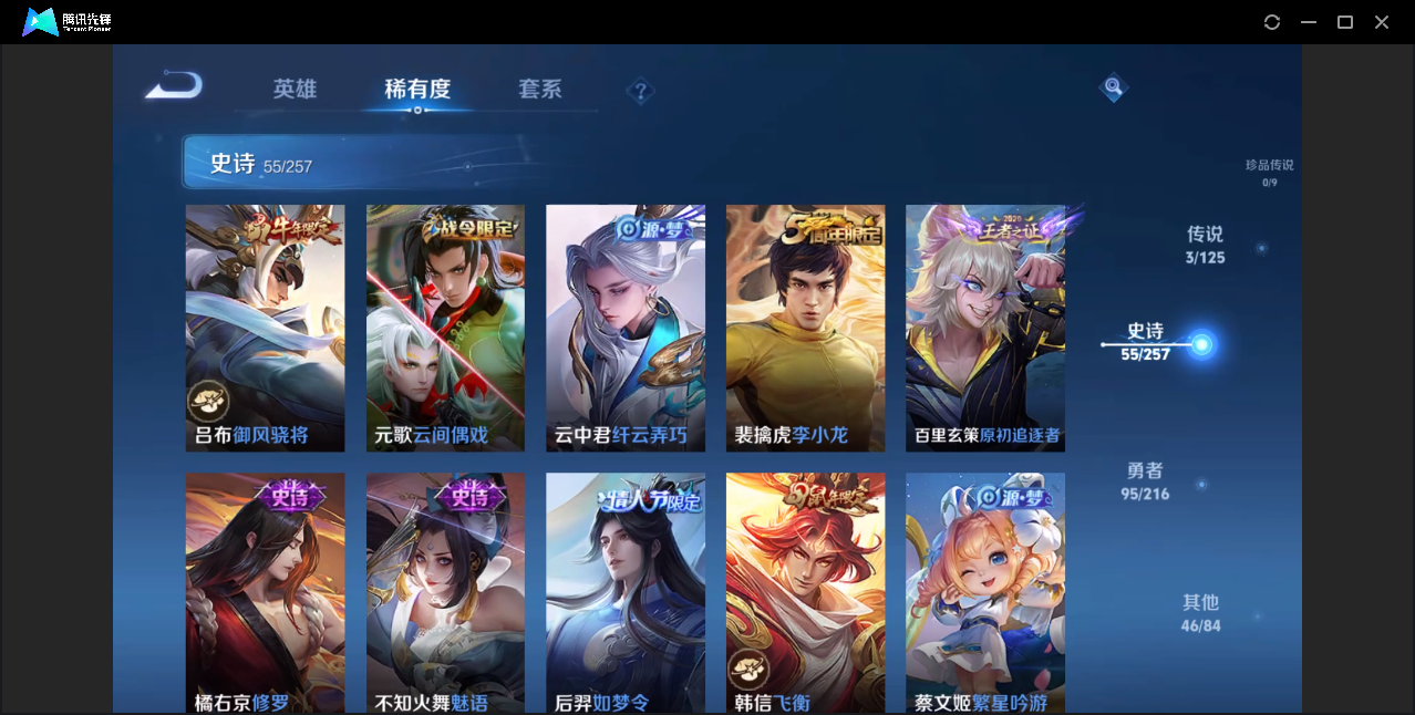 WZZM3234836王者荣耀账号详情图6