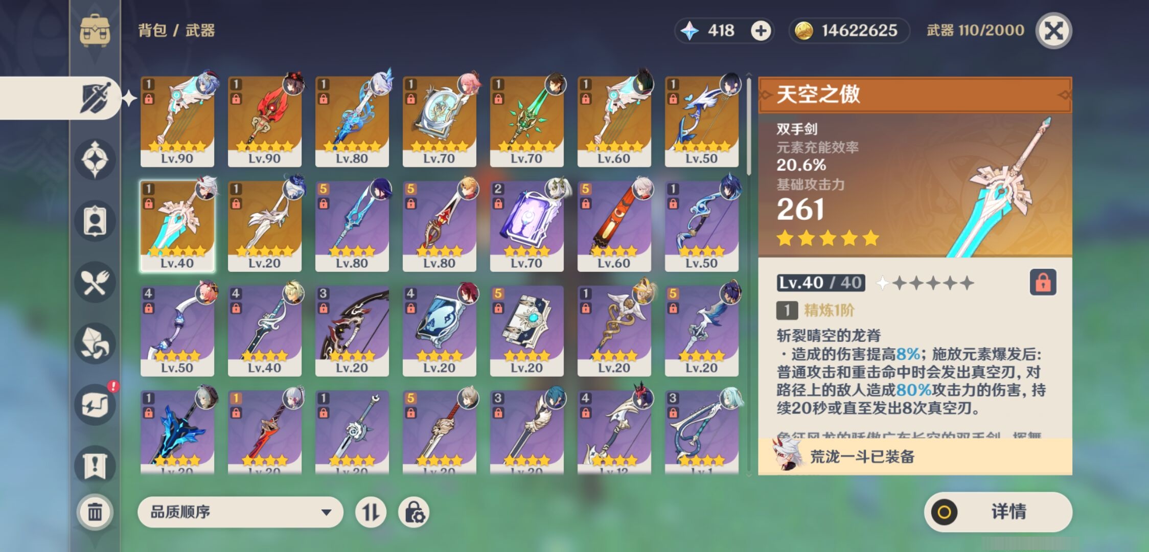 YSMK38616原神账号详情图4