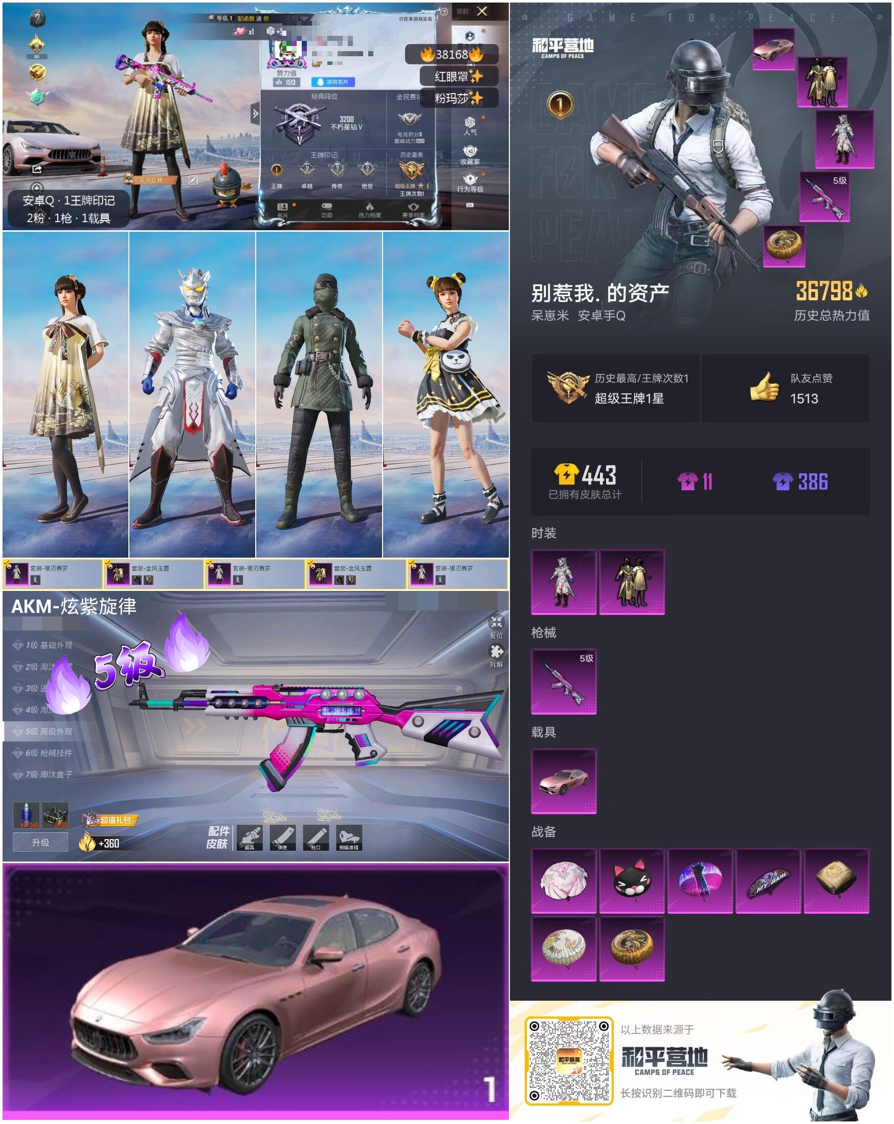HPSJ3306797和平精英账号详情图2 HPSJ3306797和平精英账号详情图2