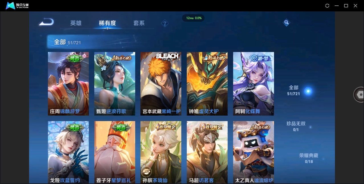 HYCMW328862火影忍者账号详情图19