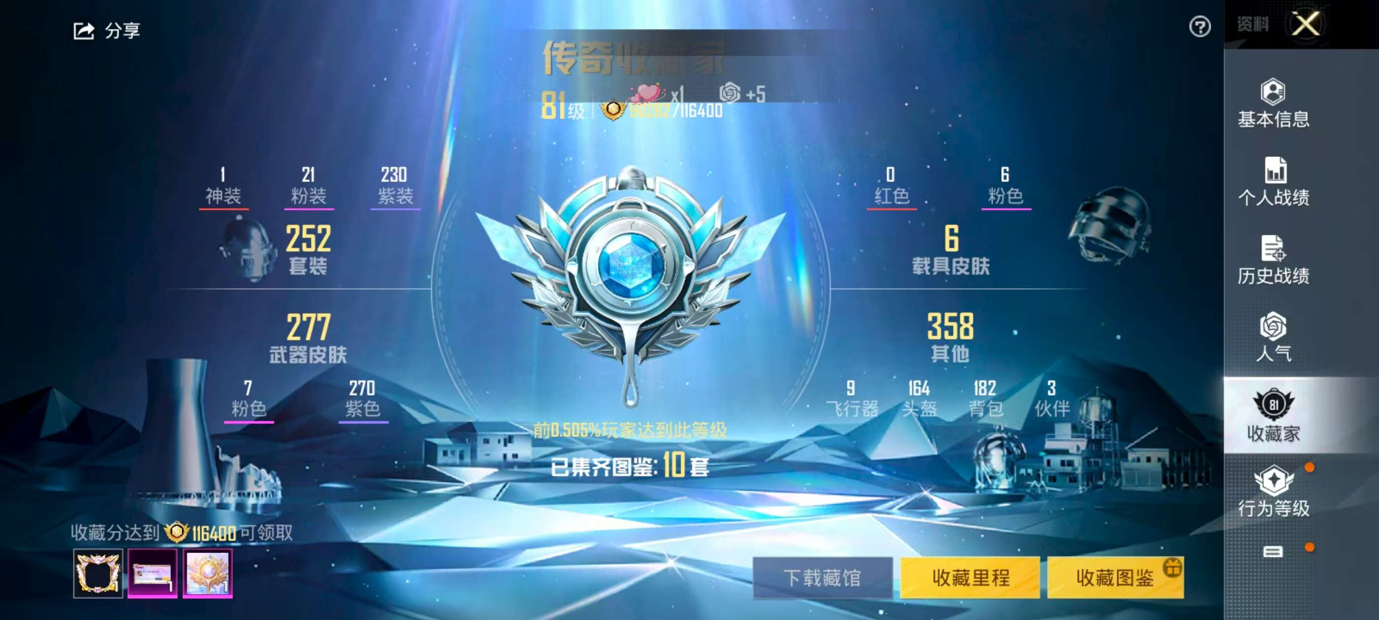 HPSJ3308737和平精英账号详情图3