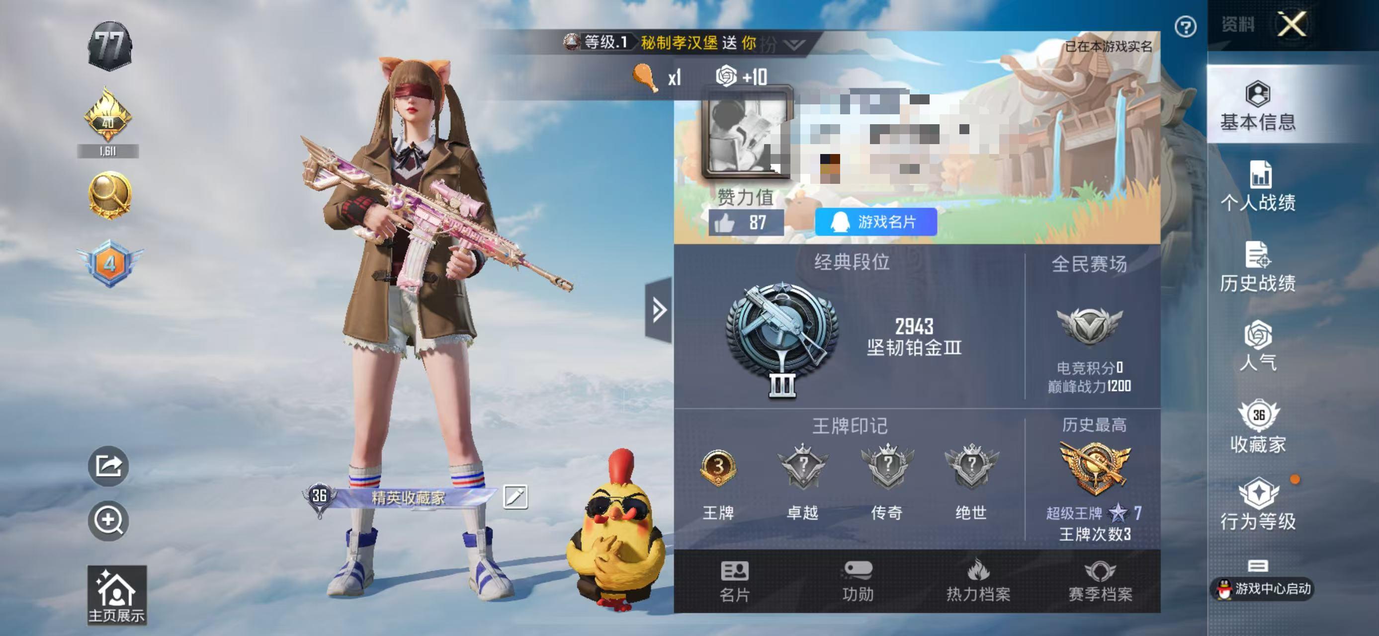 HPSJ3308732和平精英账号详情图2