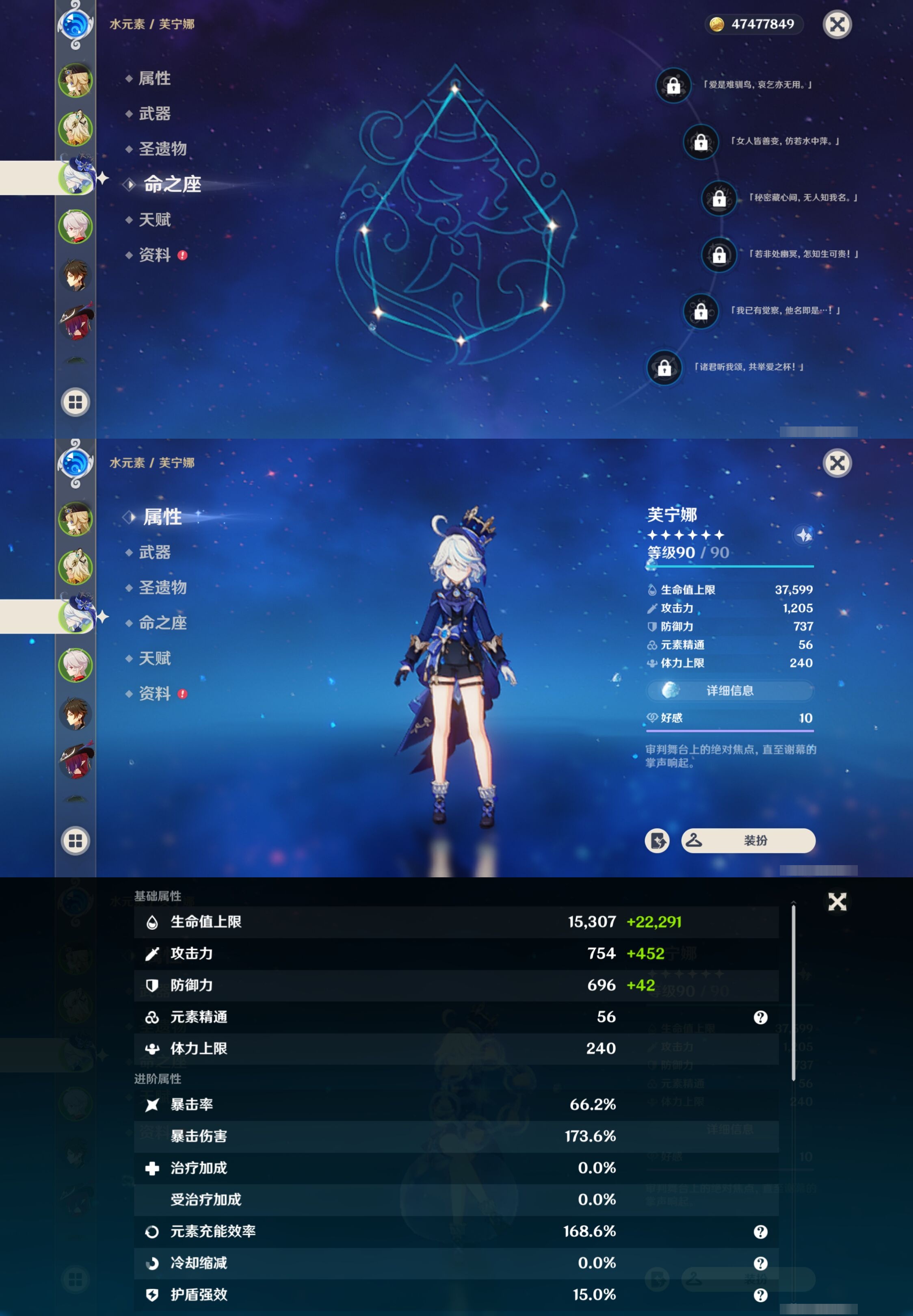 YSMK38642原神账号详情图11 YSMK38642原神账号详情图11