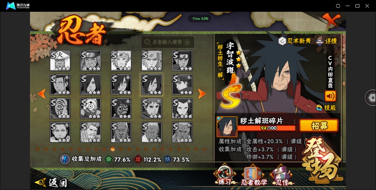 HYCMW328862火影忍者账号详情图8