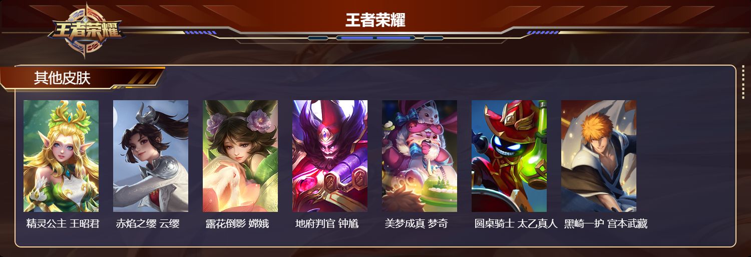 WZCMW3234776王者荣耀账号详情图17 WZCMW3234776王者荣耀账号详情图17