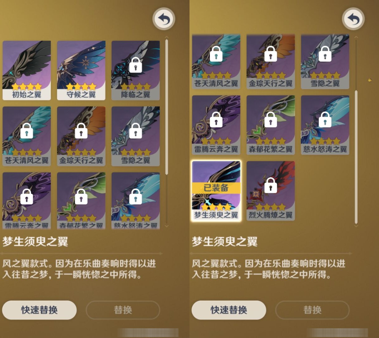 YSMK38616原神账号详情图8