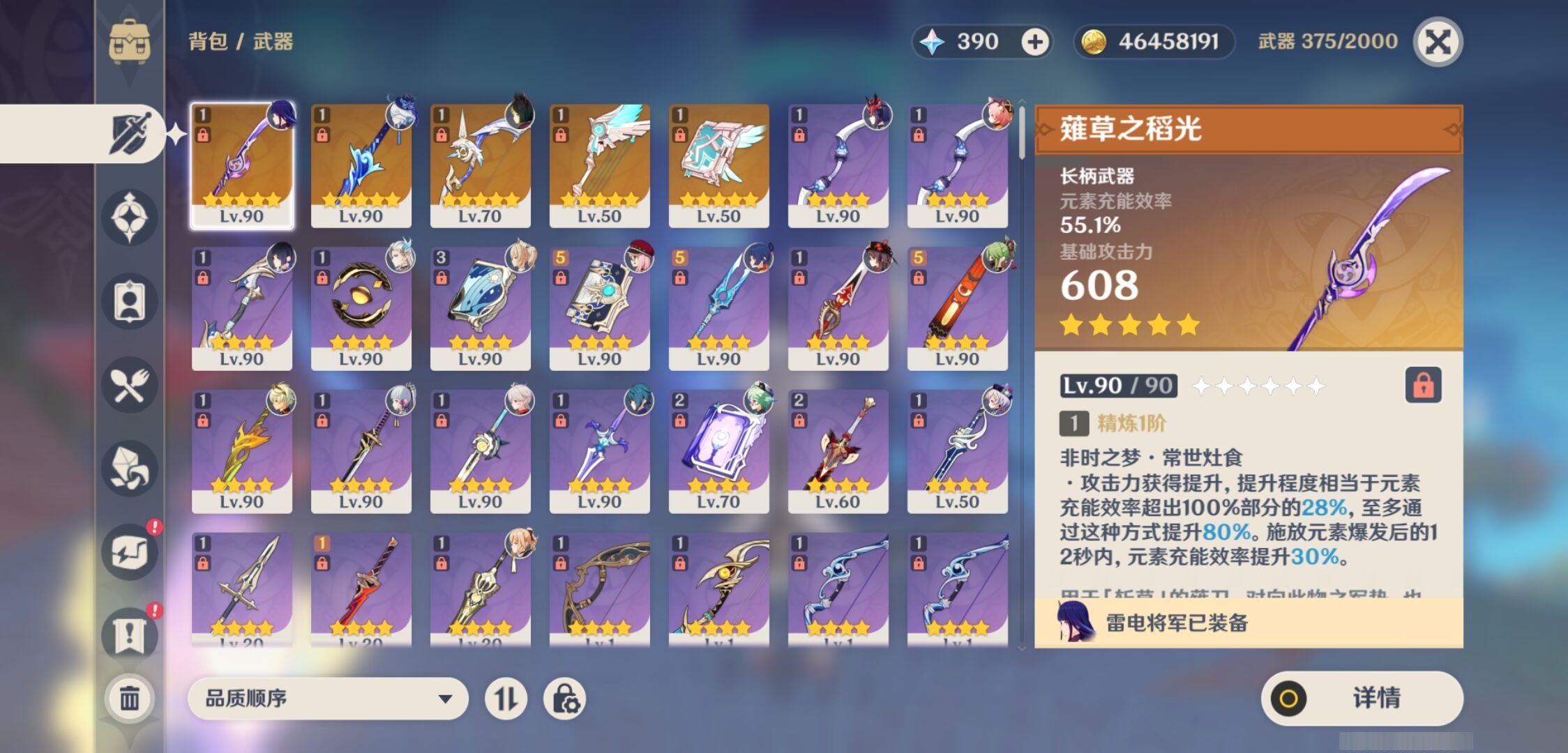 YSMK38650原神账号详情图4