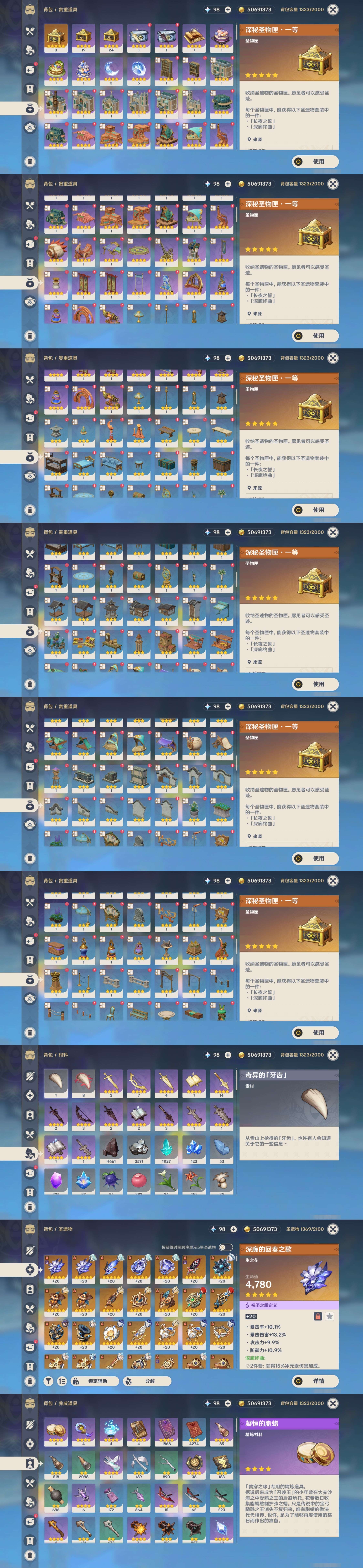 YSMK38633原神账号详情图5 YSMK38633原神账号详情图5