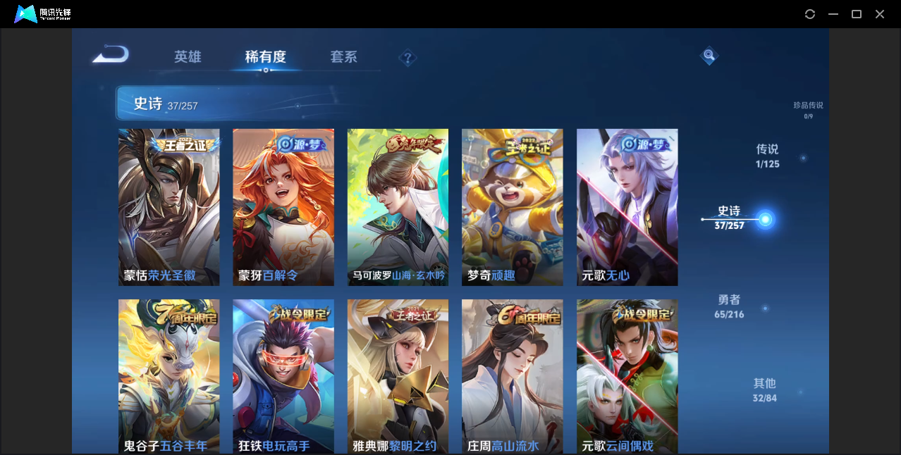 WZZM3234834王者荣耀账号详情图4