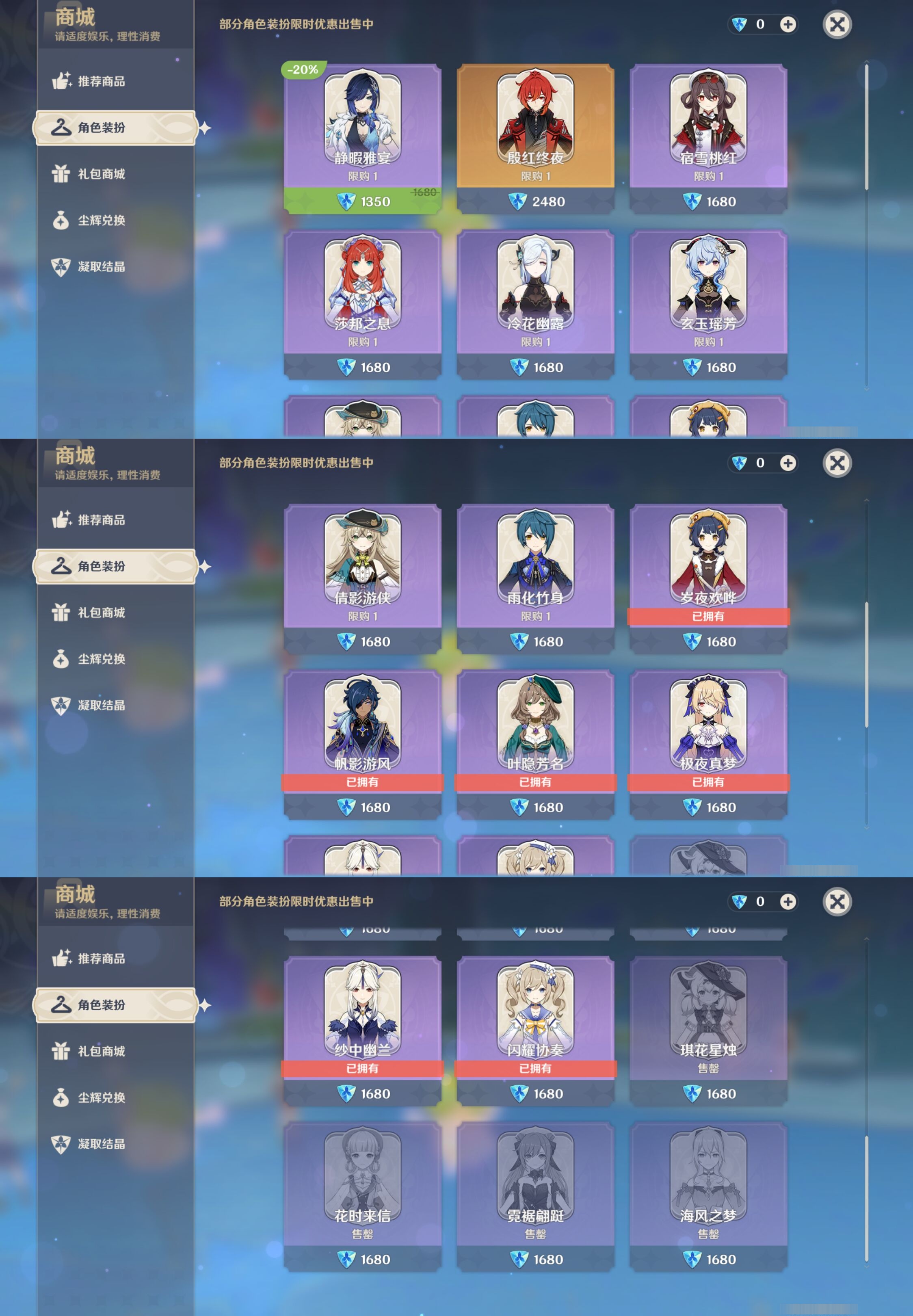 YSMK38633原神账号详情图9 YSMK38633原神账号详情图9