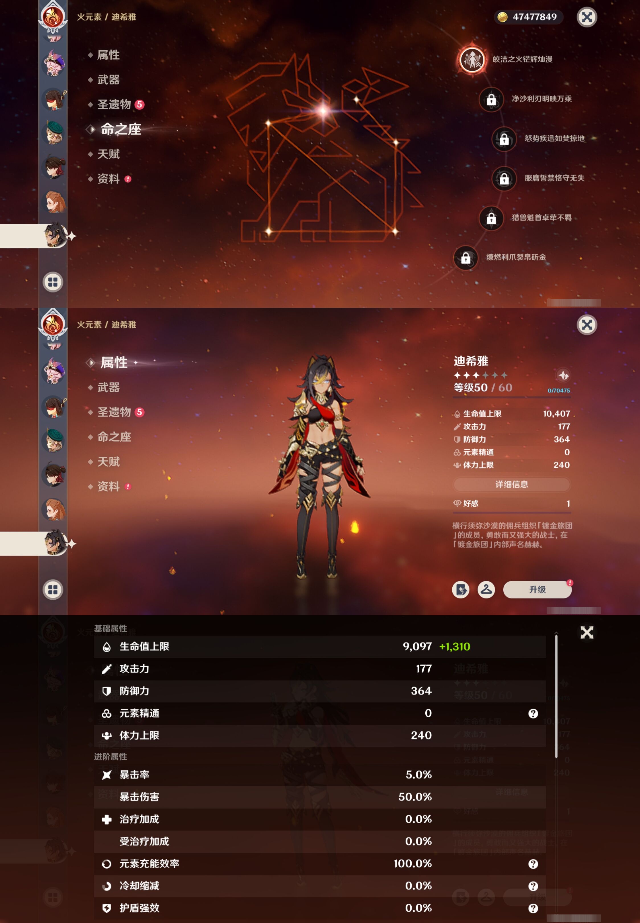 YSMK38642原神账号详情图35 YSMK38642原神账号详情图35