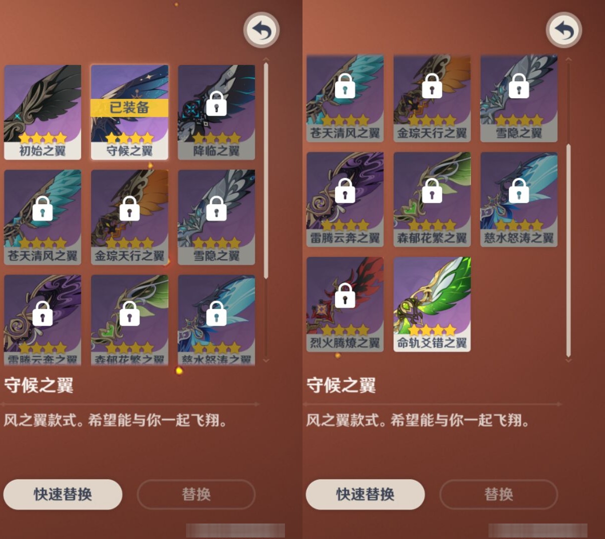 YSMK38645原神账号详情图8