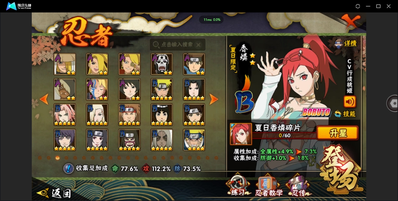 HYCMW328862火影忍者账号详情图5