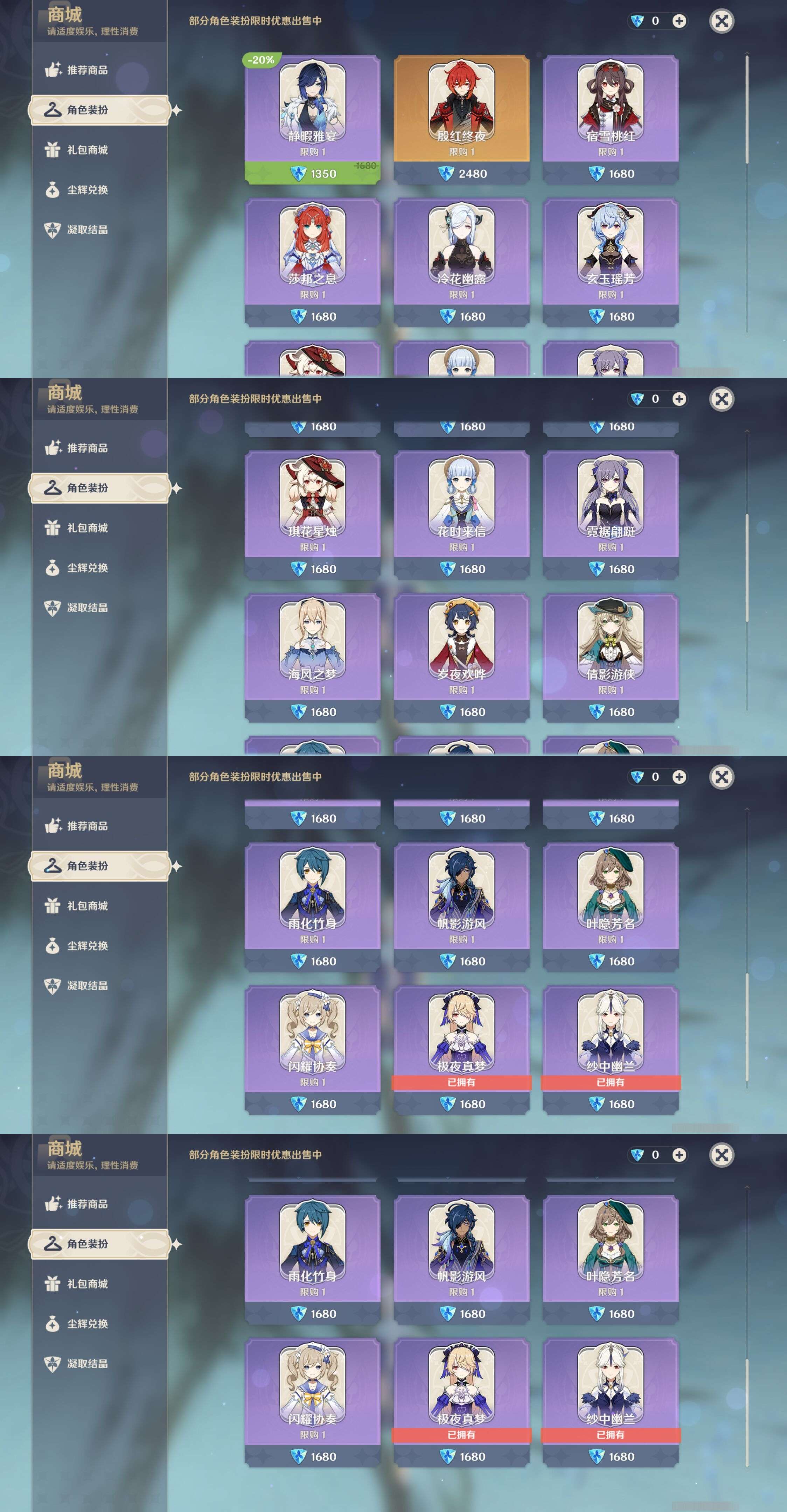 YSMK38632原神账号详情图9