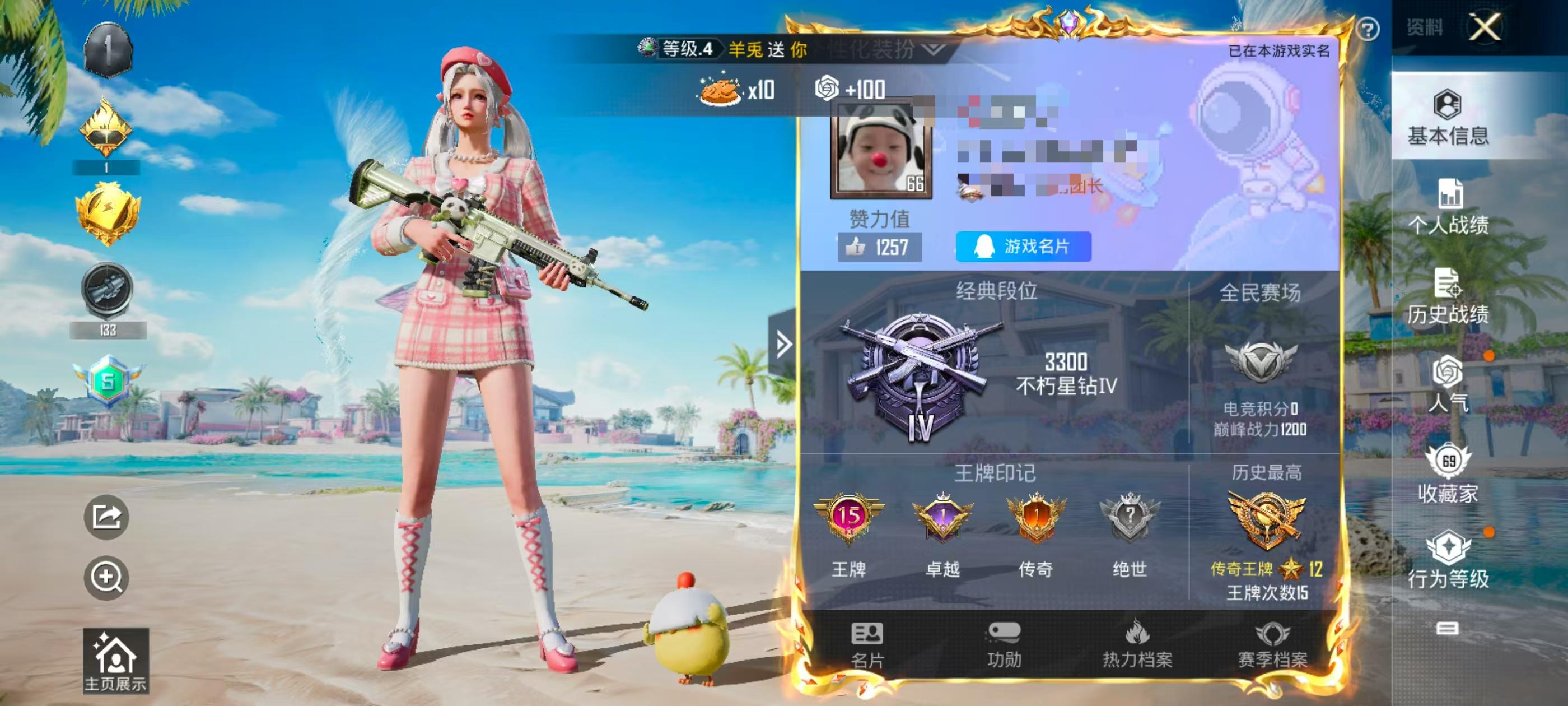 HPSJ3306696和平精英账号详情图2