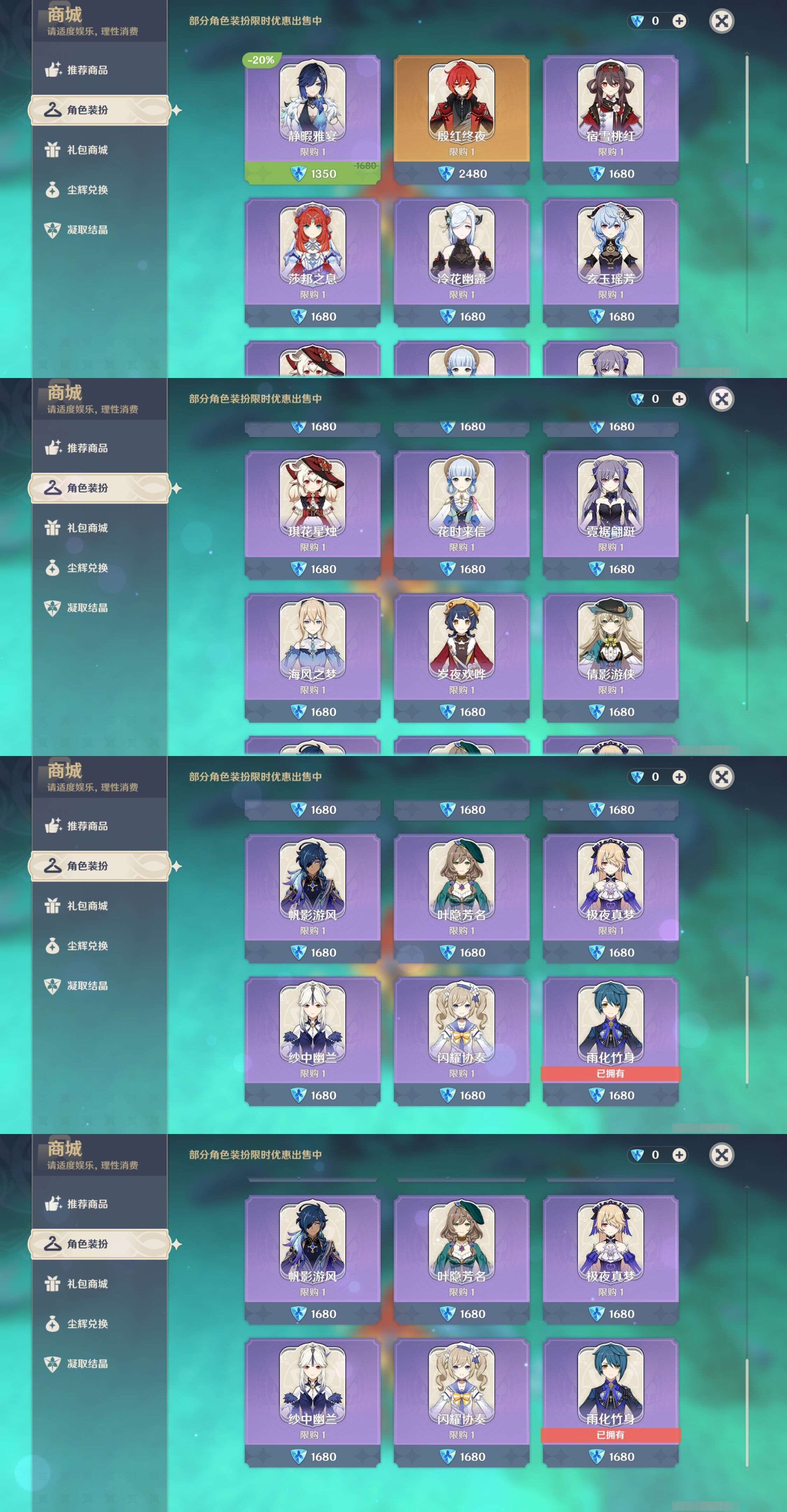 YSMK38645原神账号详情图9