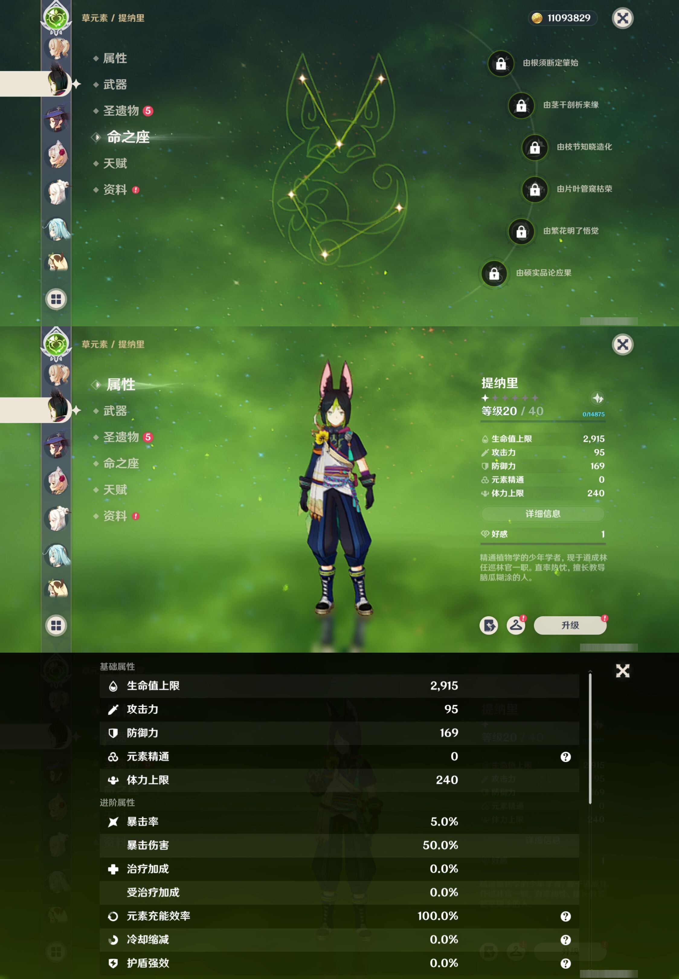 YSMK38630原神账号详情图16