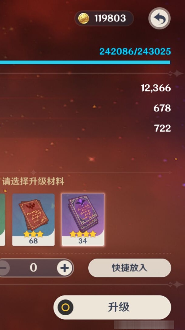 YSMK38637原神账号详情图7