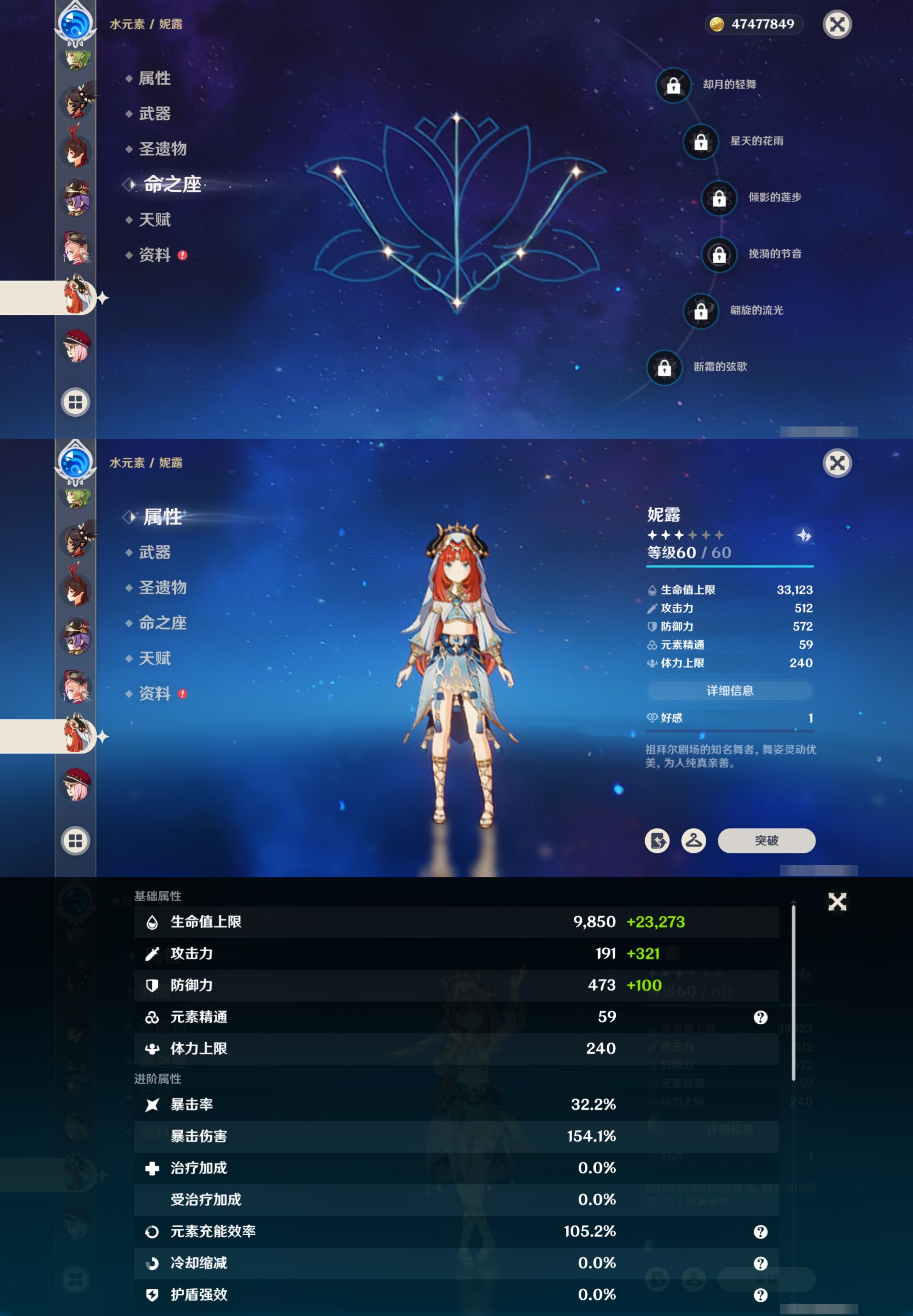 YSMK38642原神账号详情图33 YSMK38642原神账号详情图33