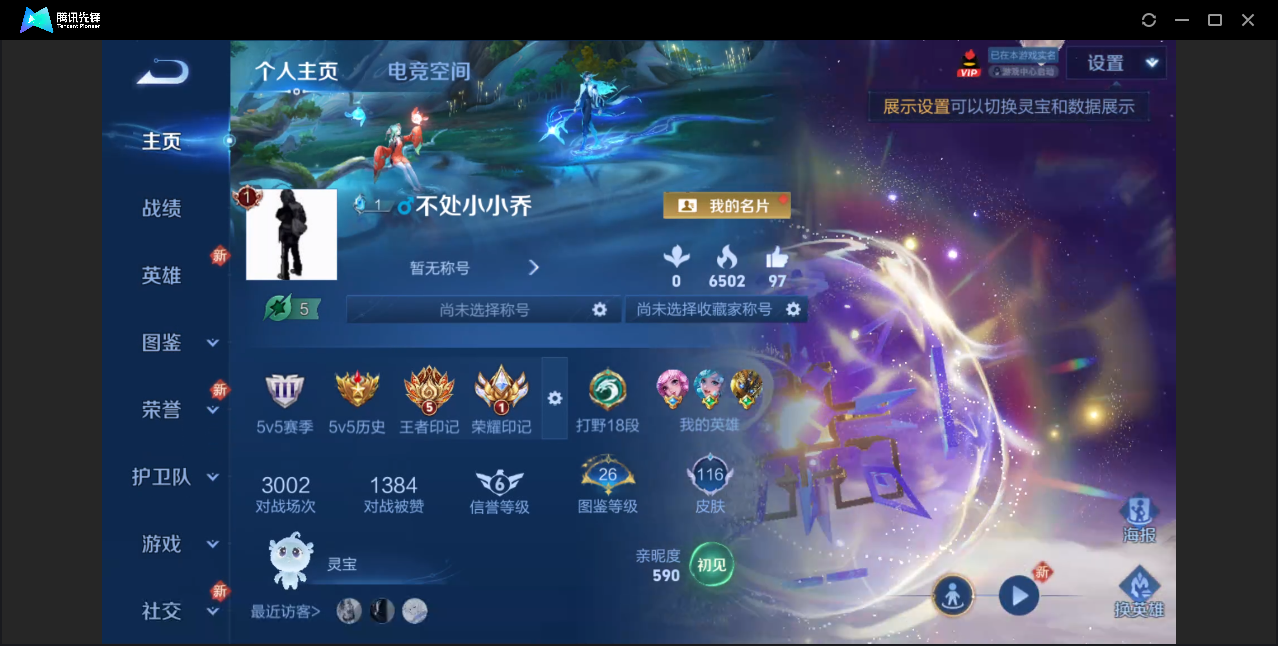 王者荣耀账号安卓QQ【4传说/4皮肤按键】安卓QQ/永恒钻石/116皮肤/121英雄/4传说/34史诗/7稀有英雄
【4