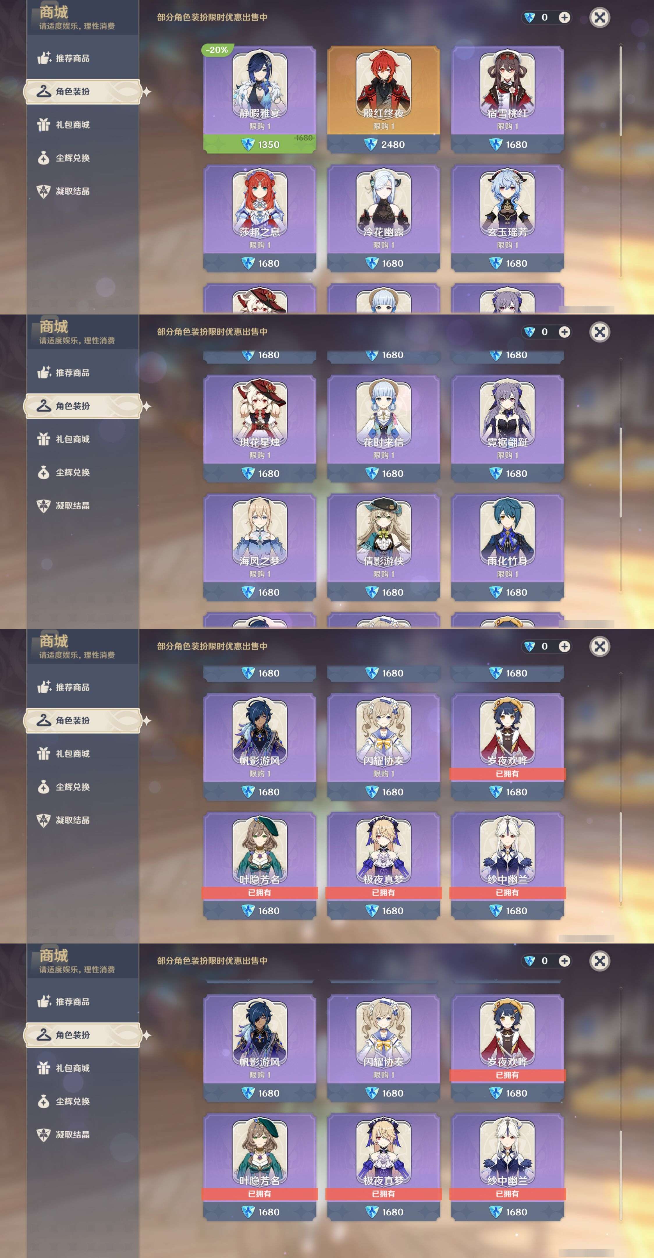 YSMK38631原神账号详情图9