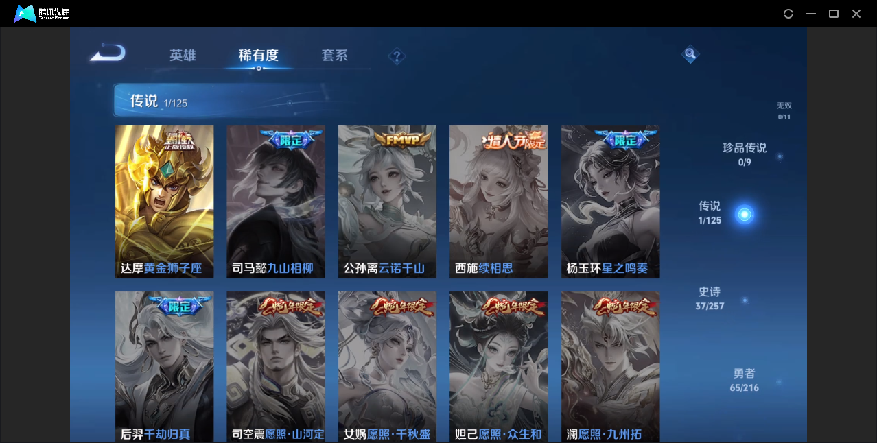 WZZM3234834王者荣耀账号详情图3