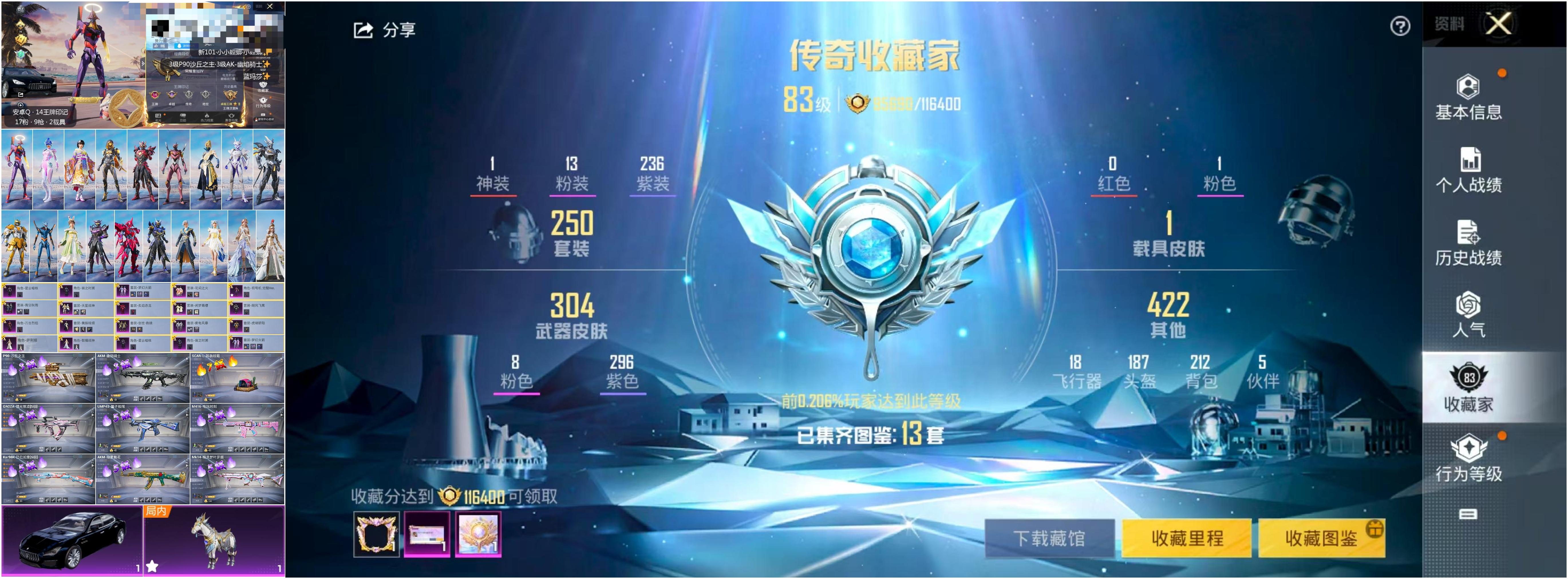 HPSJ3306733和平精英账号详情图4