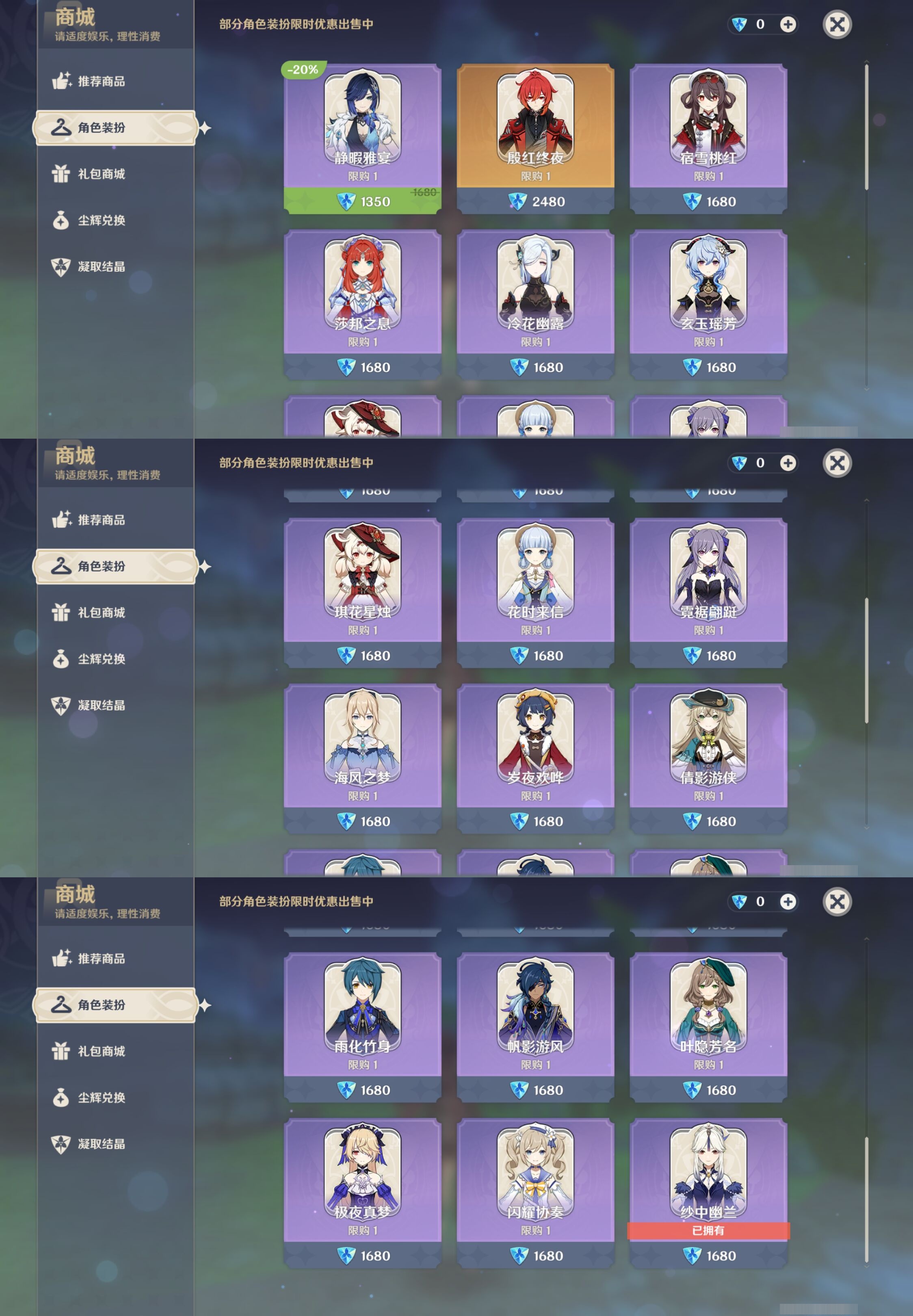 YSMK38627原神账号详情图9