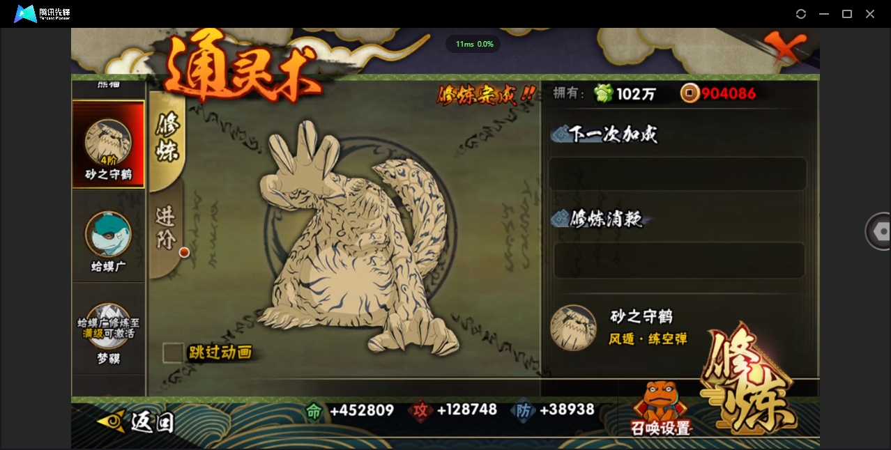 HYCMW328862火影忍者账号详情图16