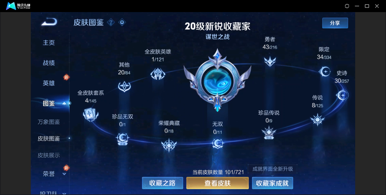 WZZM3234825王者荣耀账号详情图2 WZZM3234825王者荣耀账号详情图2