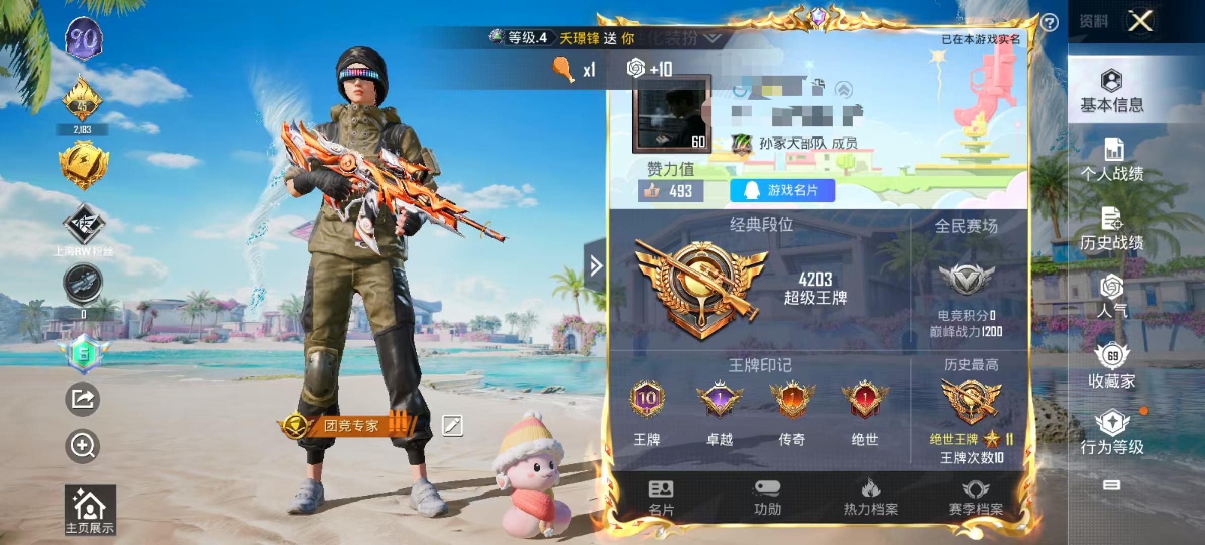 HPSJ3306759和平精英账号详情图2