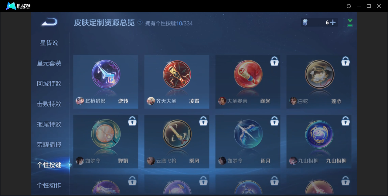 WZZM3234991王者荣耀账号详情图14 WZZM3234991王者荣耀账号详情图14
