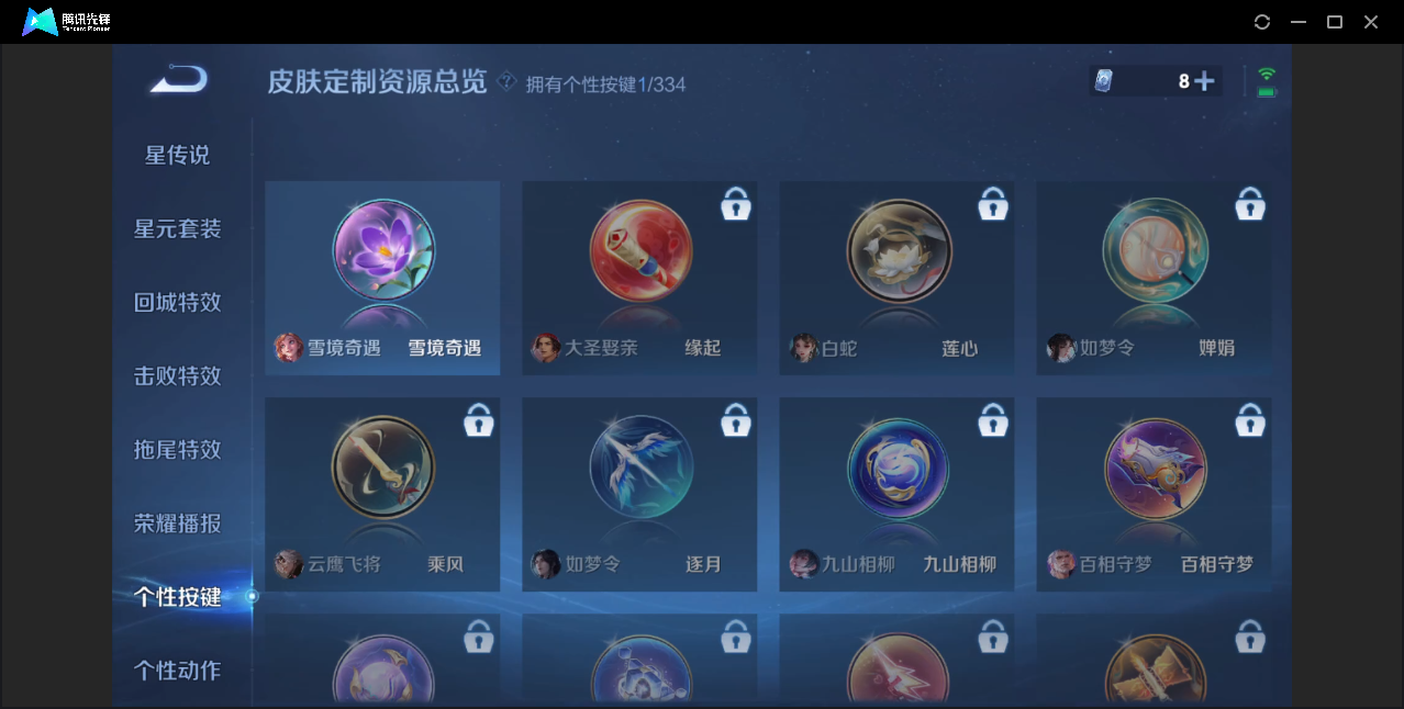 WZZM3234980王者荣耀账号详情图14