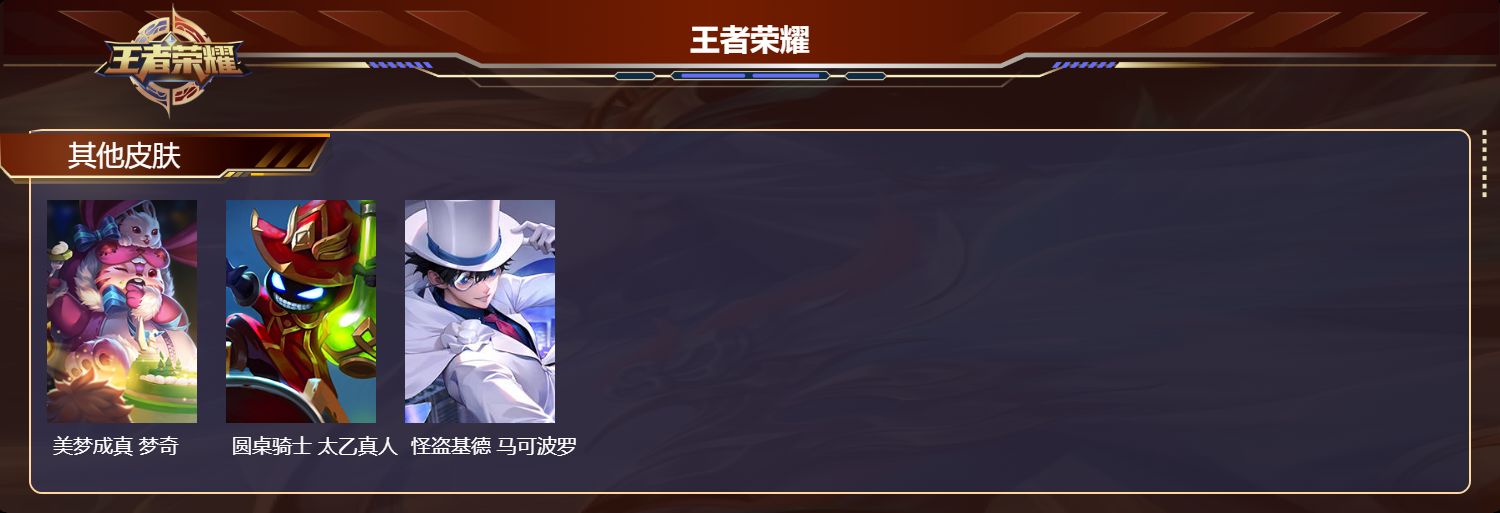 WZCMW3235205王者荣耀账号详情图14