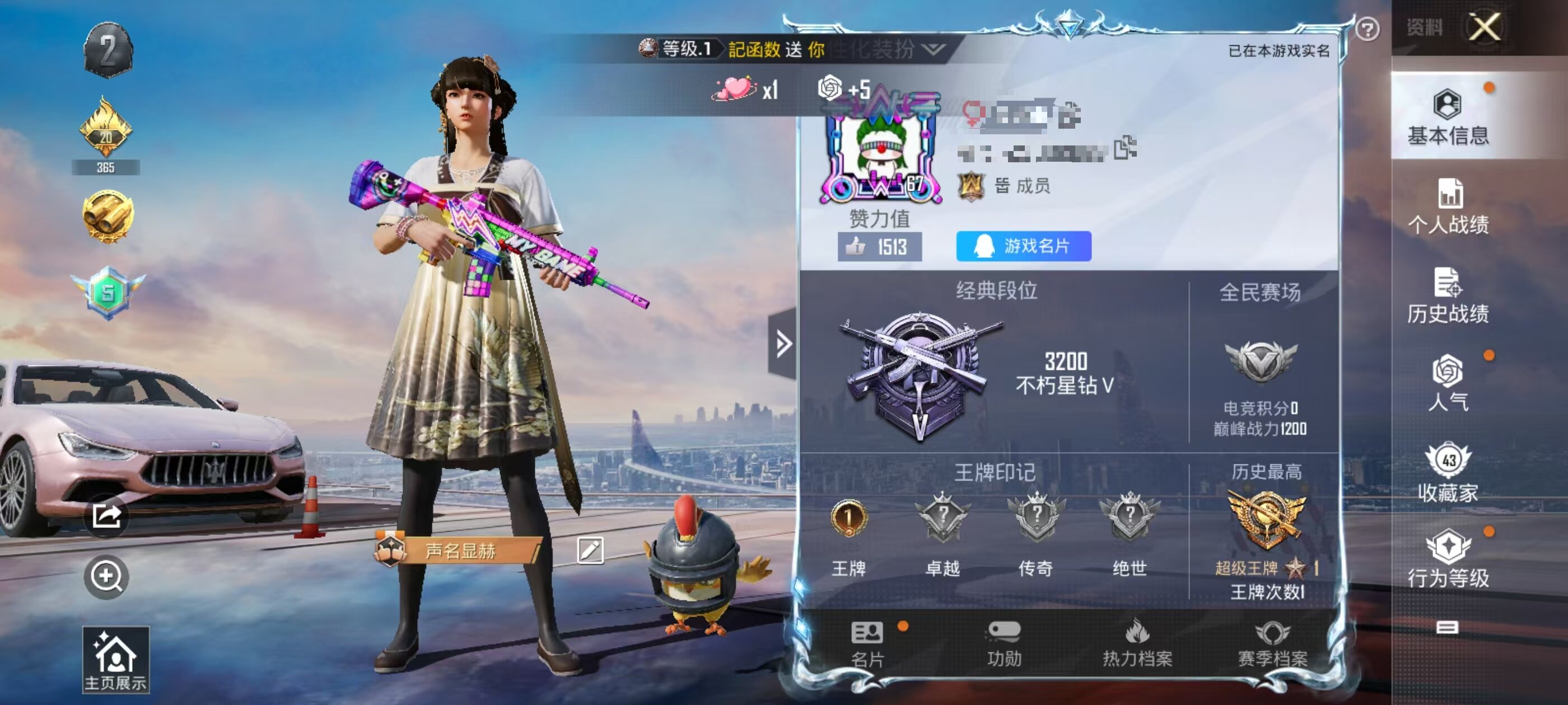 HPSJ3306797和平精英账号详情图3 HPSJ3306797和平精英账号详情图3