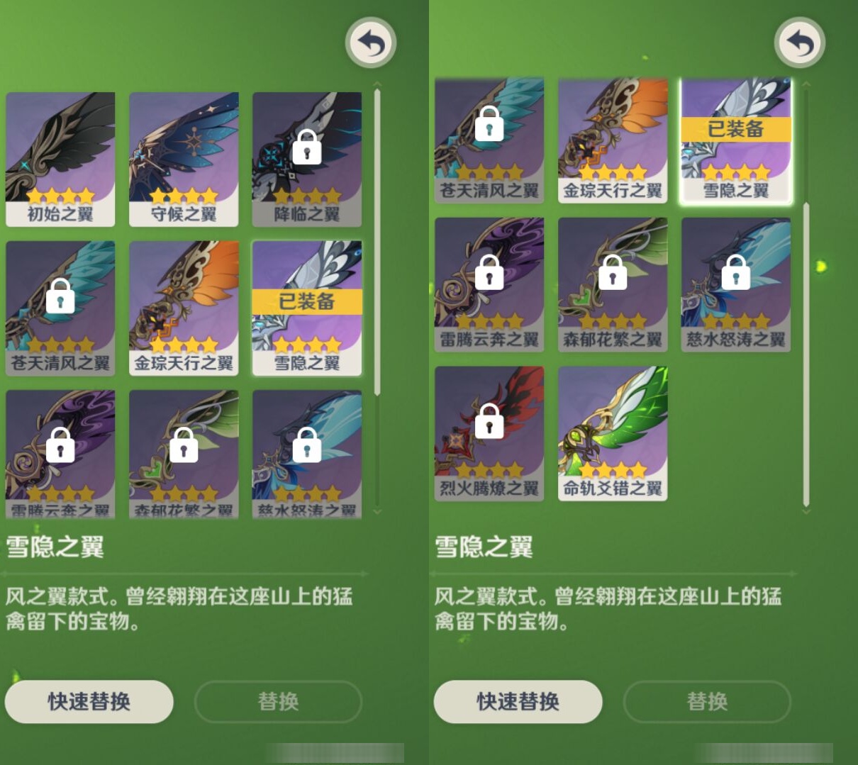 YSMK38631原神账号详情图8