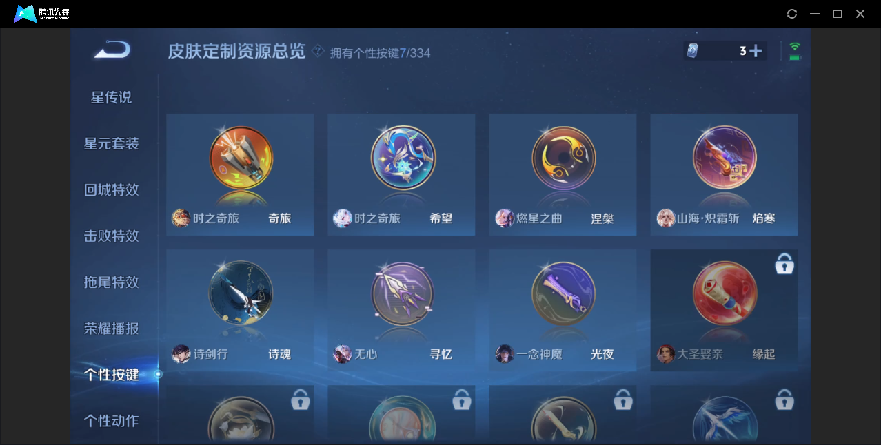 WZZM3235005王者荣耀账号详情图7