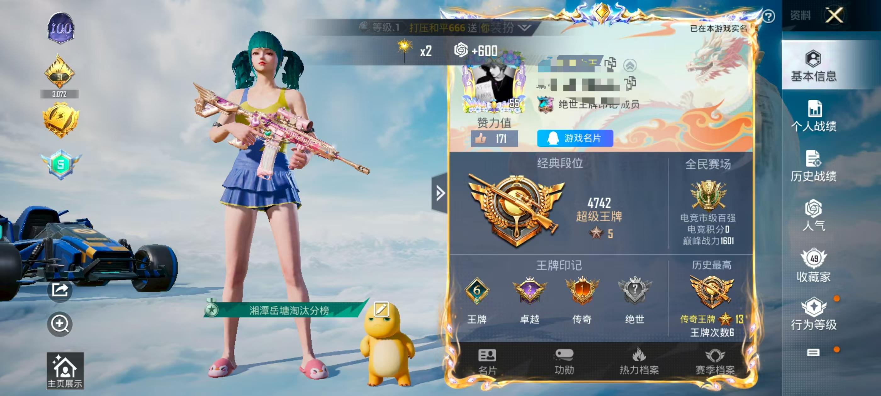 HPSJ3306745和平精英账号详情图2