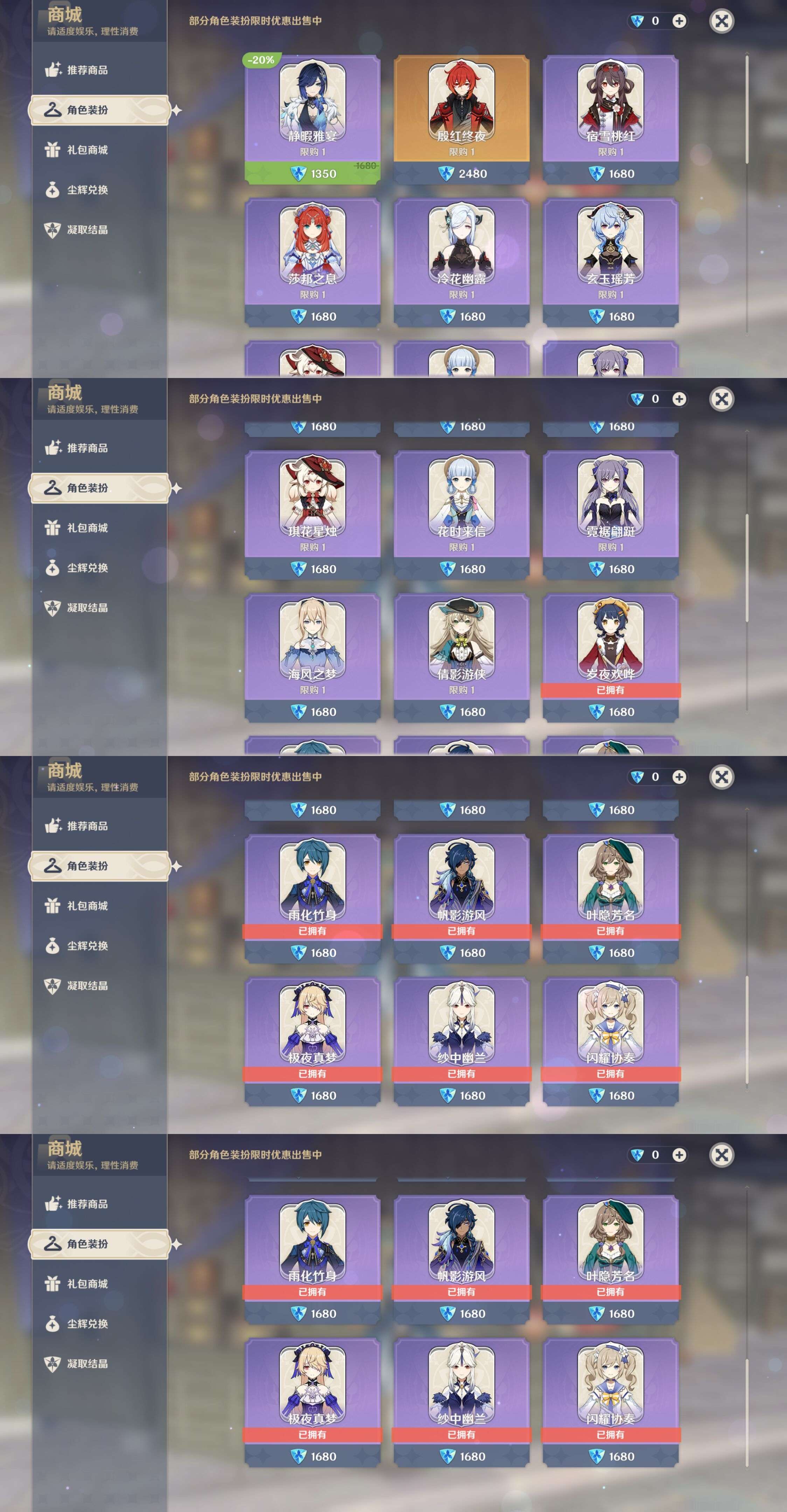 YSMK38644原神账号详情图9 YSMK38644原神账号详情图9