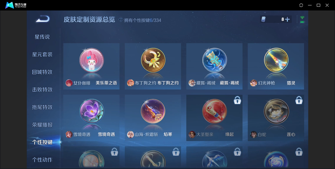 WZZM3235040王者荣耀账号详情图12 WZZM3235040王者荣耀账号详情图12