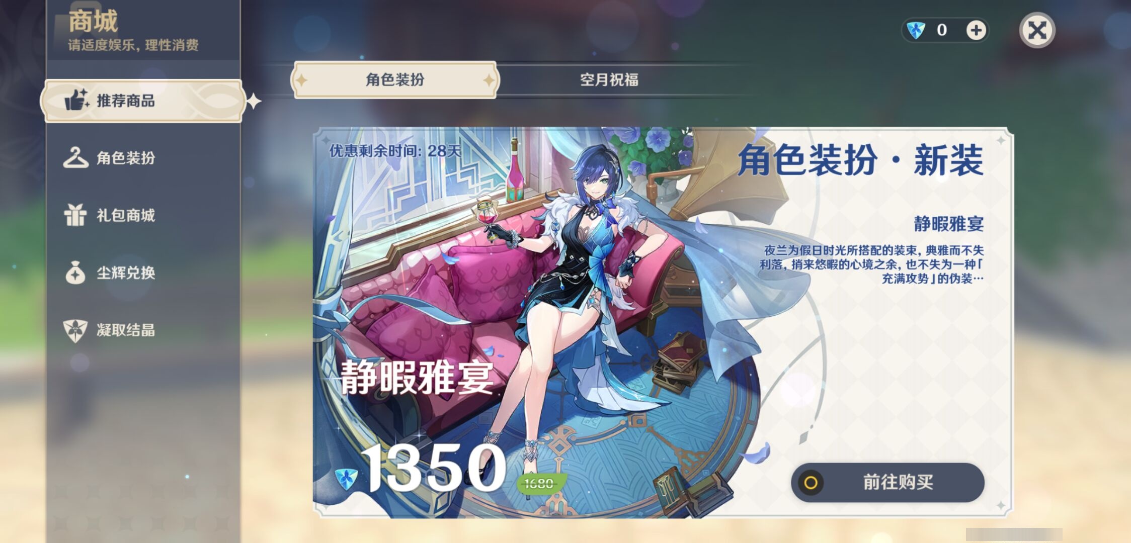 YSMK38629原神账号详情图10