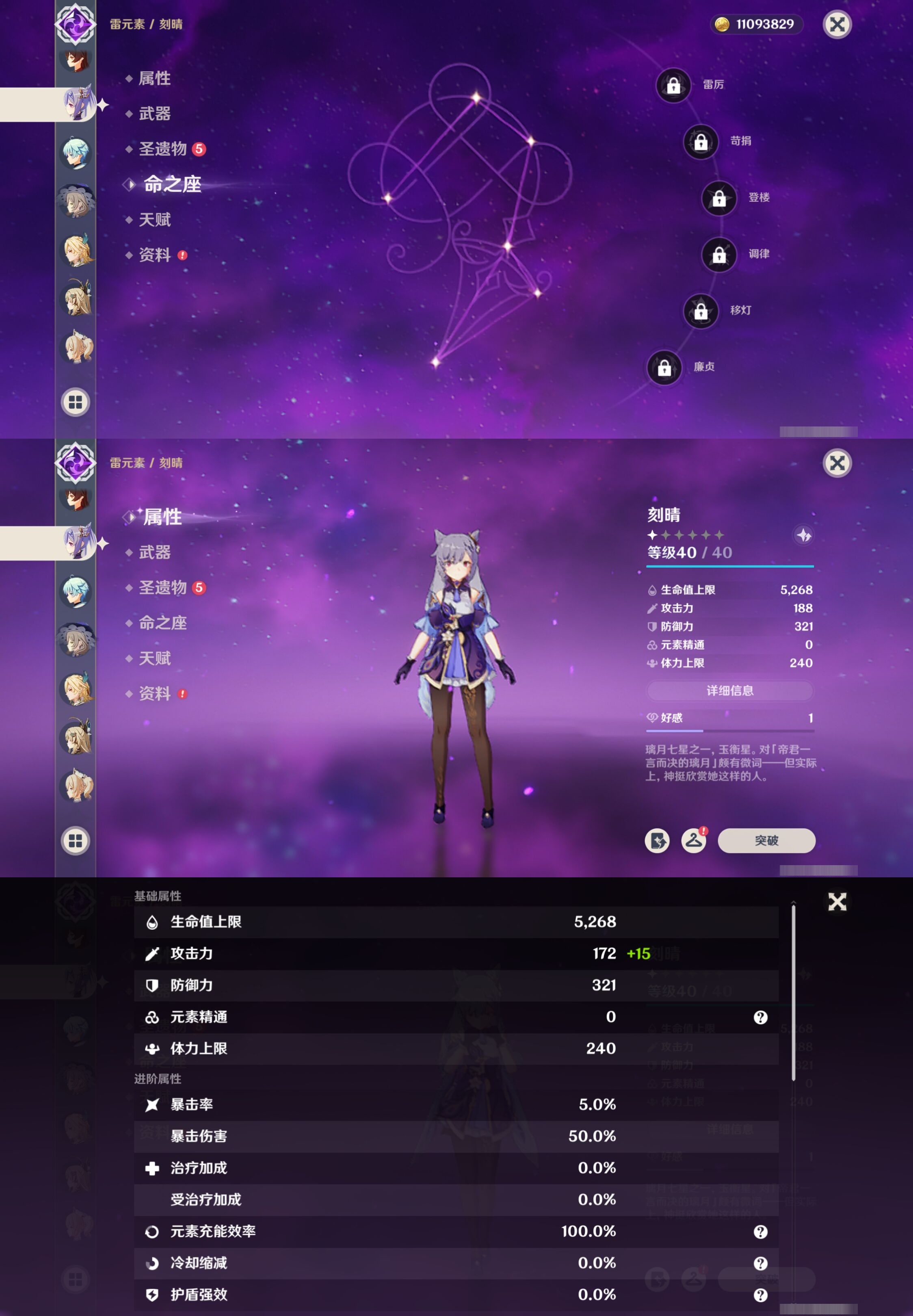 YSMK38630原神账号详情图15